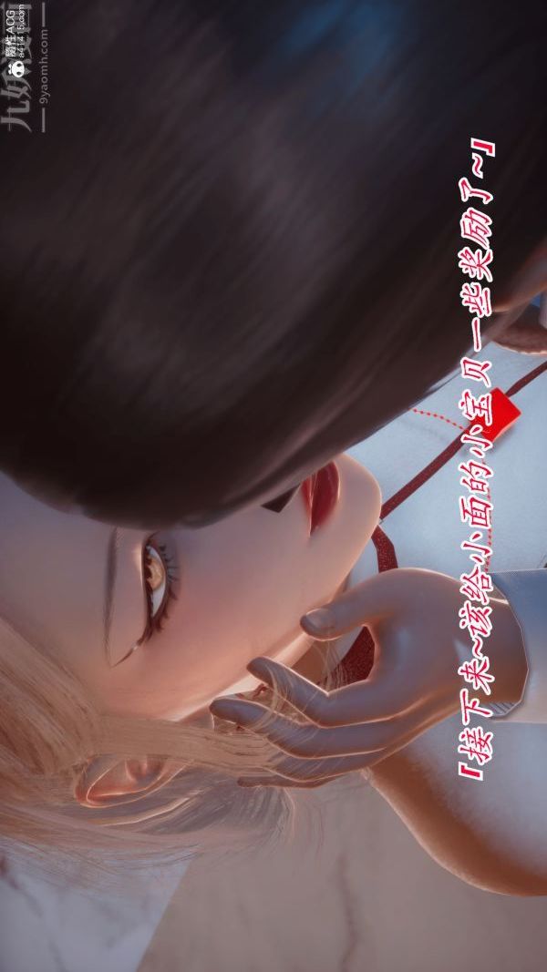 [3D]冷欲女上司-部长妃雨第08话