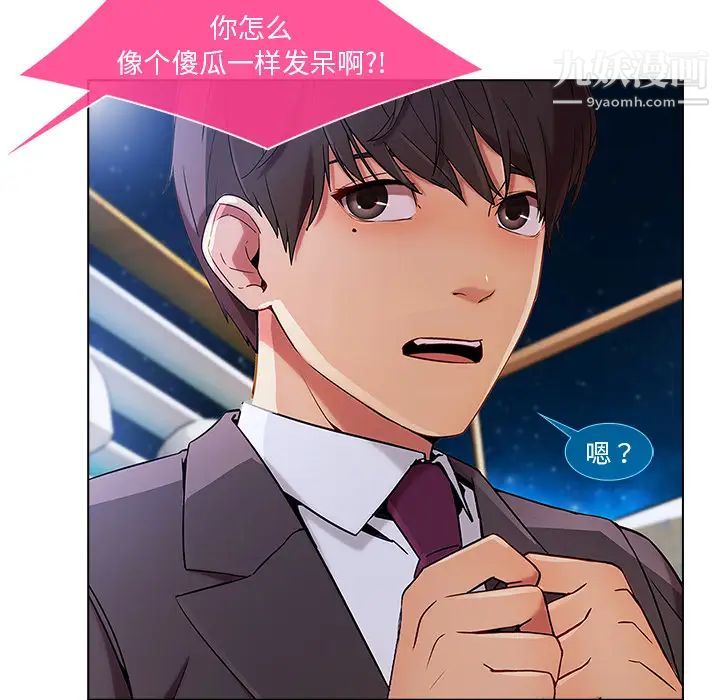 长腿姐姐第22话