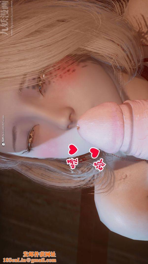 [3D]冷欲女上司-部长妃雨第08话