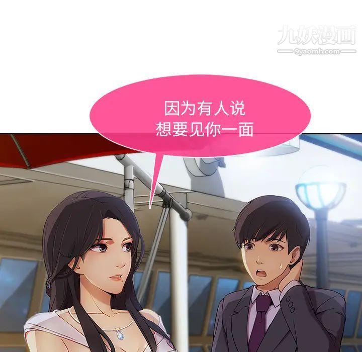 长腿姐姐第22话