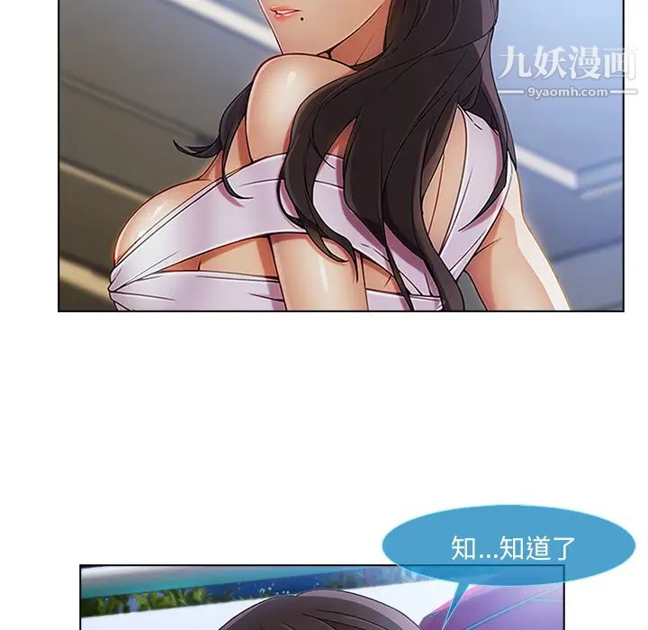 长腿姐姐第22话