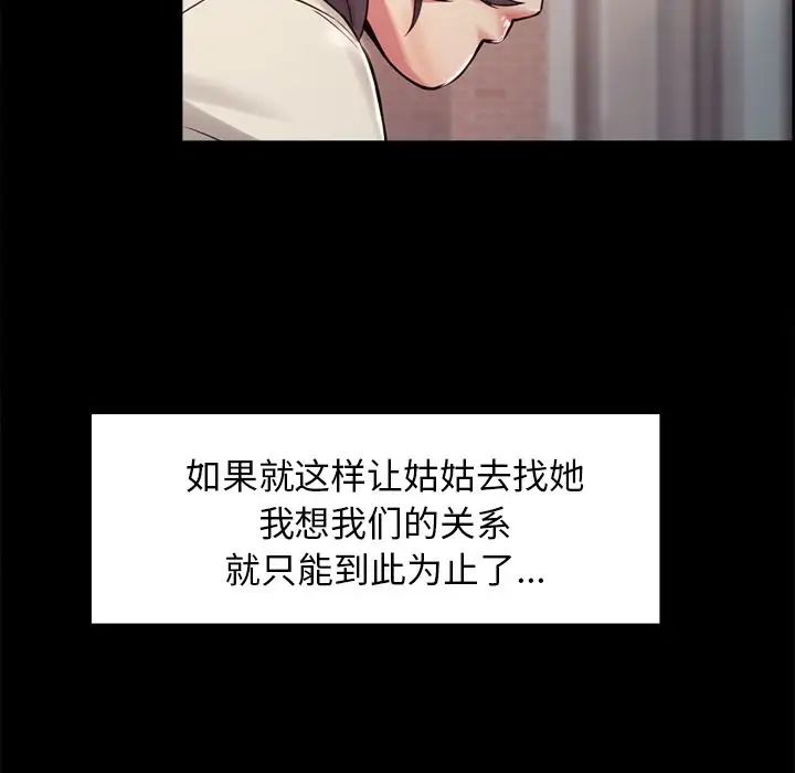 岳母家的刺激生活第41话