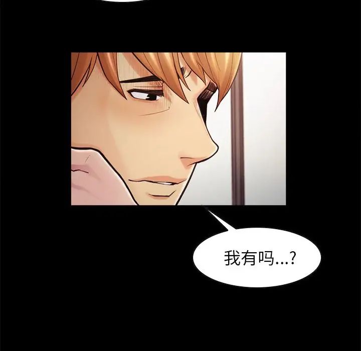 岳母家的刺激生活第41话