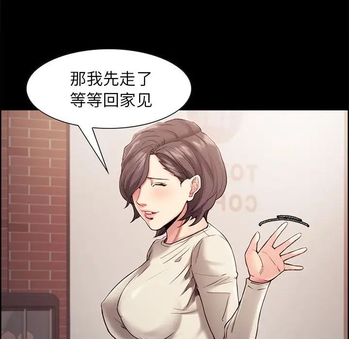 岳母家的刺激生活第41话