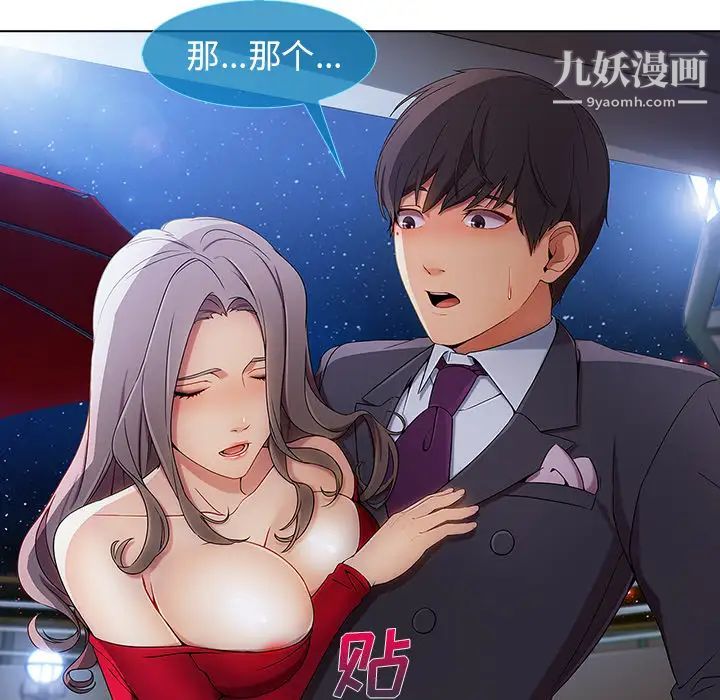 长腿姐姐第22话