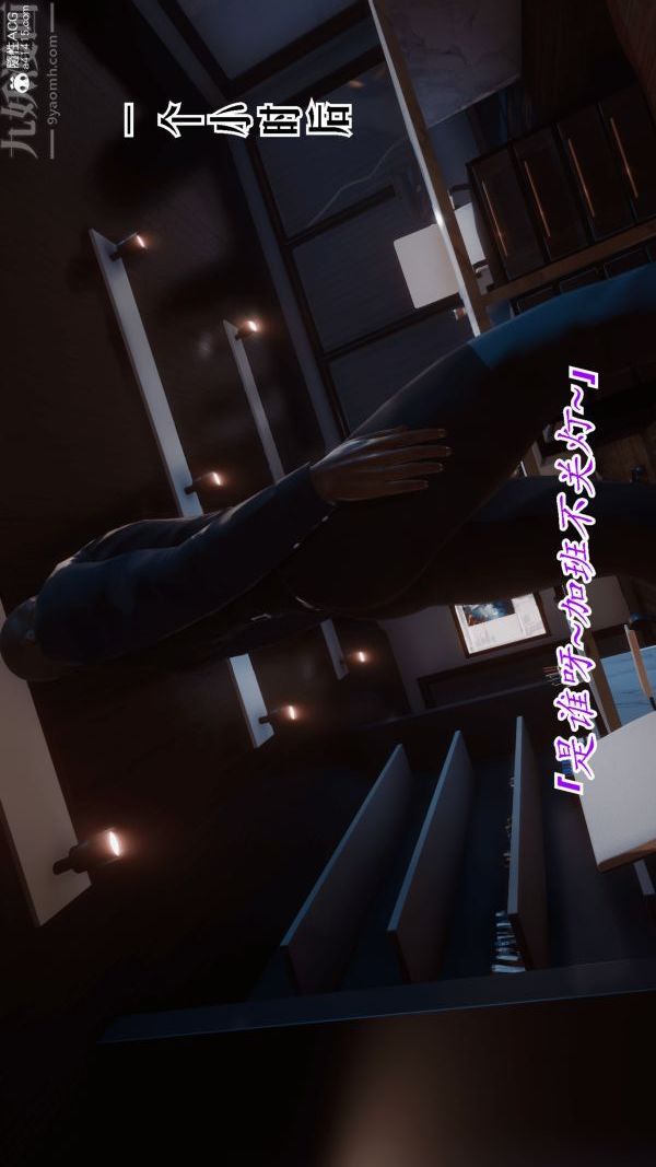 [3D]冷欲女上司-部长妃雨最终话