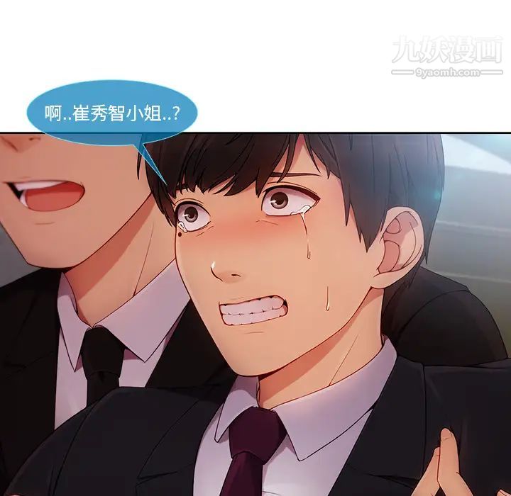 长腿姐姐第23话