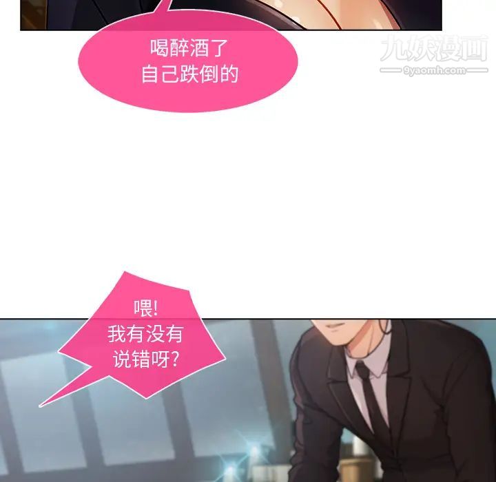 长腿姐姐第23话