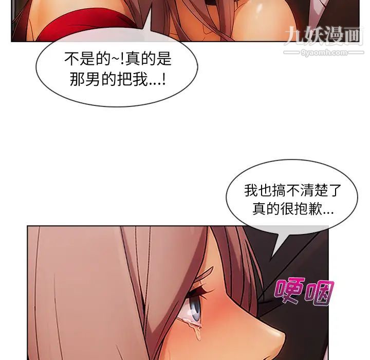 长腿姐姐第23话