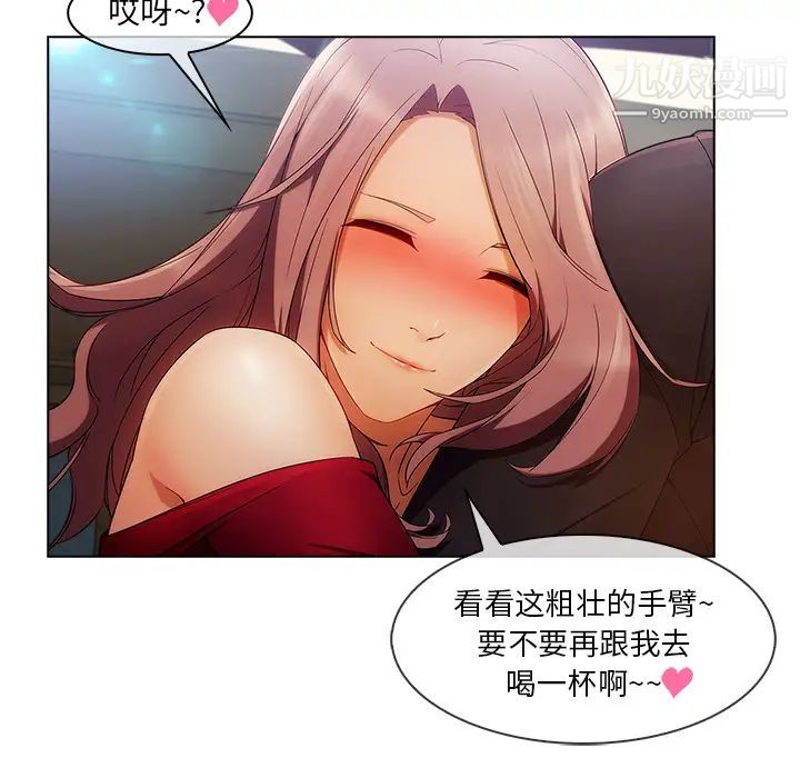 长腿姐姐第23话