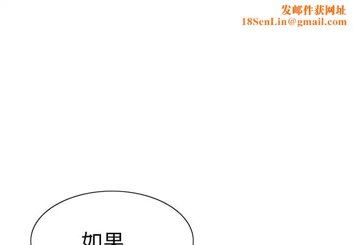 岳母家的刺激生活第42话