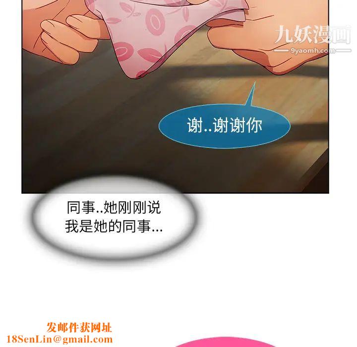 长腿姐姐第23话