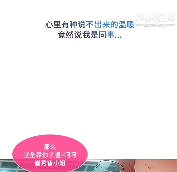 长腿姐姐第23话