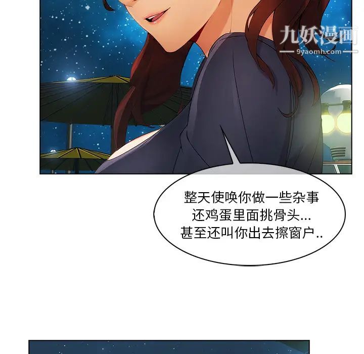 长腿姐姐第23话