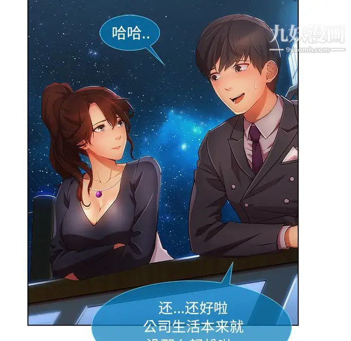 长腿姐姐第23话