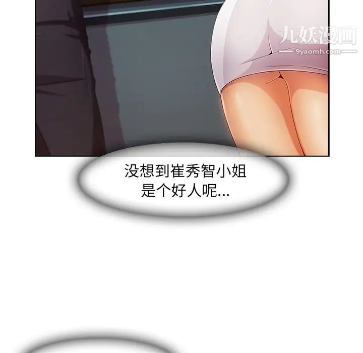 长腿姐姐第23话