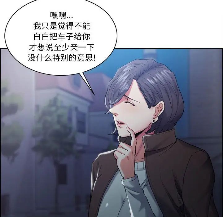 岳母家的刺激生活第42话