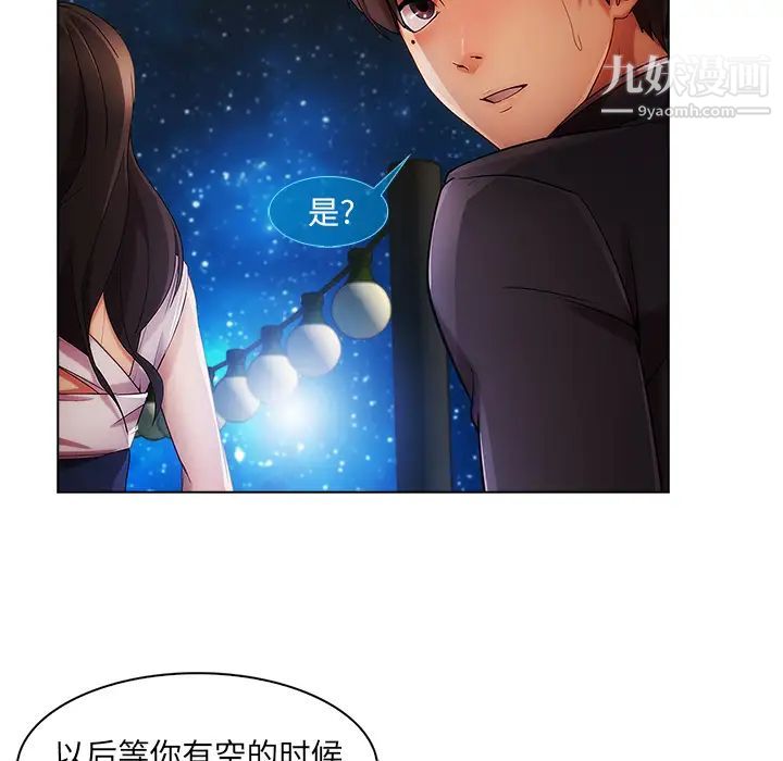 长腿姐姐第23话