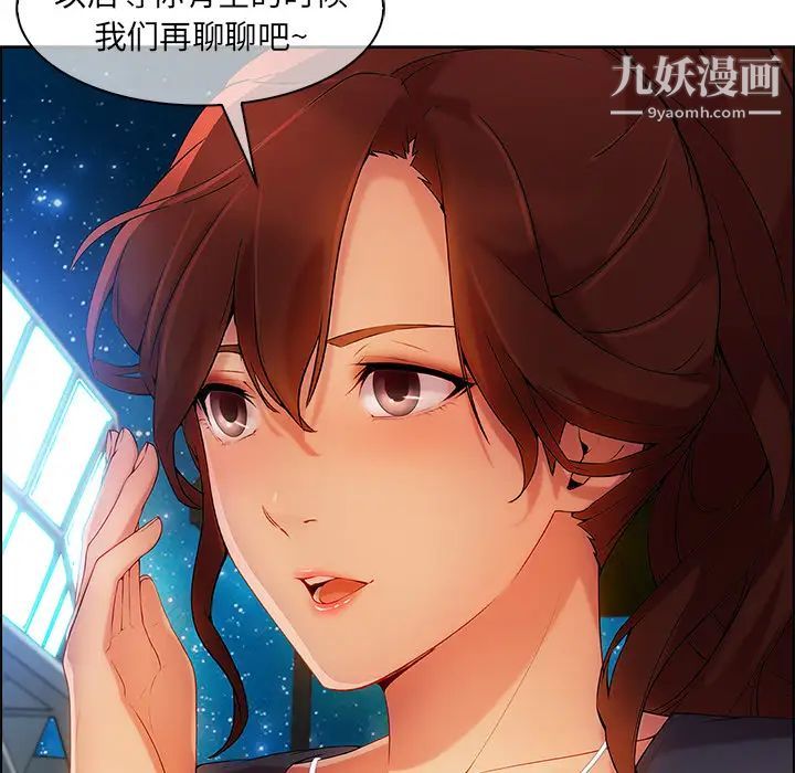 长腿姐姐第23话