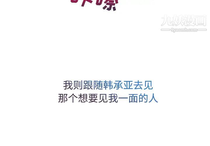 长腿姐姐第24话