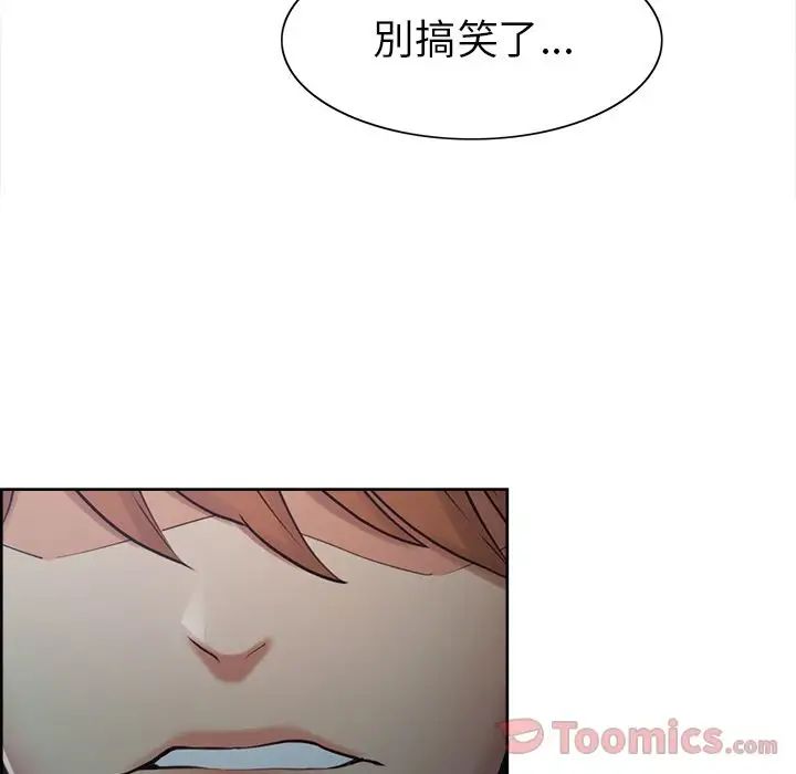 岳母家的刺激生活第42话