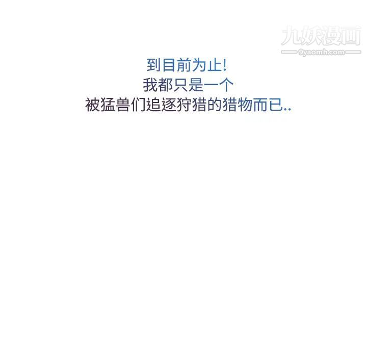 长腿姐姐第24话