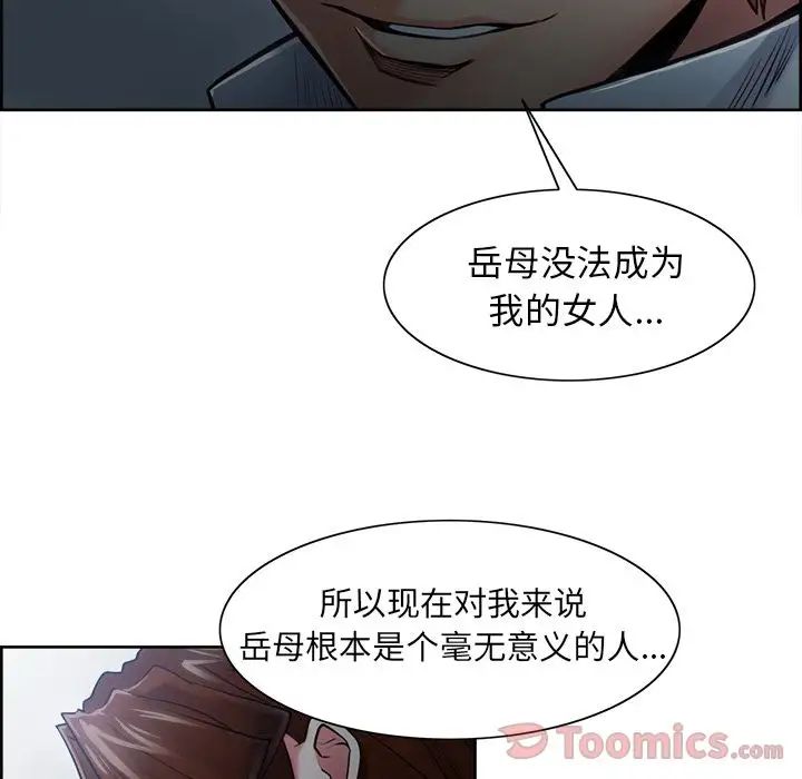 岳母家的刺激生活第42话