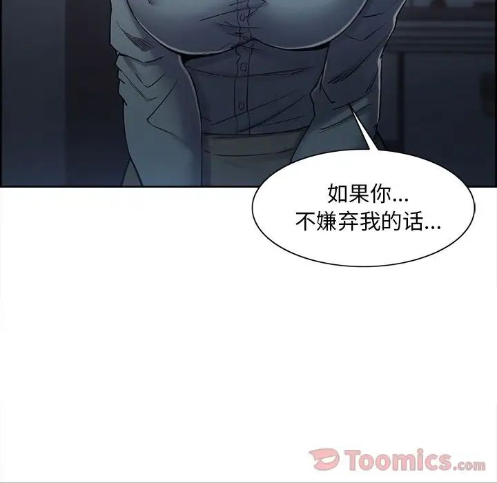 岳母家的刺激生活第42话