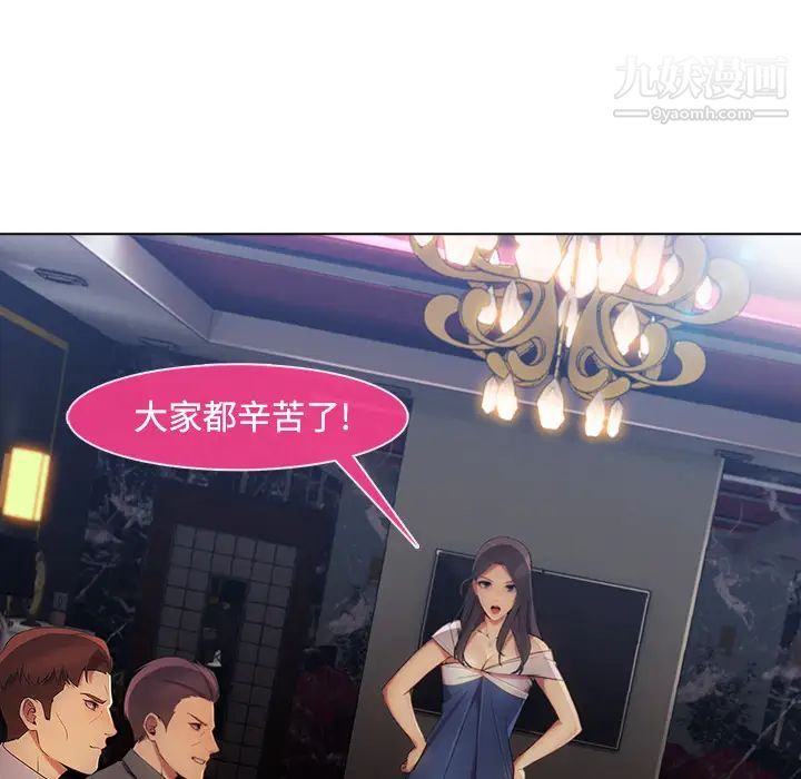 长腿姐姐第24话