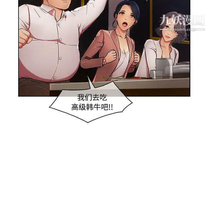 长腿姐姐第24话