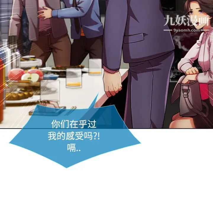 长腿姐姐第24话