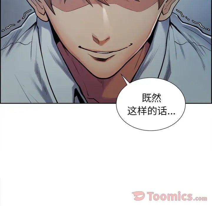 岳母家的刺激生活第43话