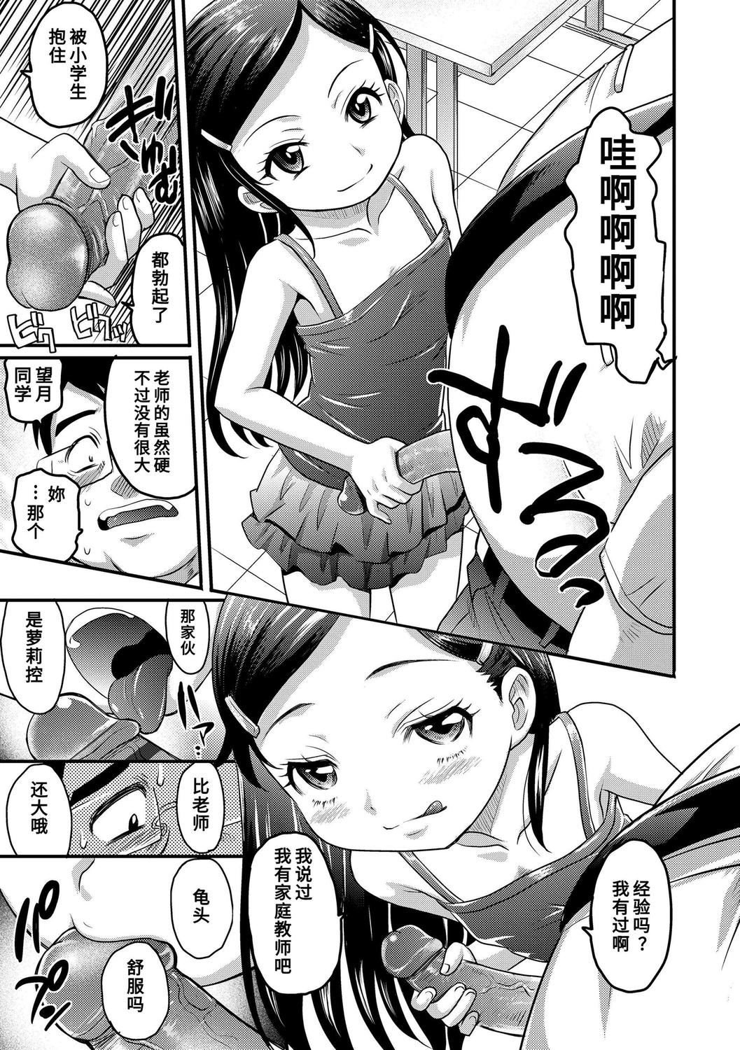 [高冈基文]华奢な娘の挿入心地は…热ッ!  窈窕稚女的温热![中国翻訳][DL版]图源[修图]轰妈无修正版[高冈基文]华奢な娘の挿入心地は…热ッ!  窈窕稚女的温热![中国翻訳][DL版]图源[修图]轰妈无修正版