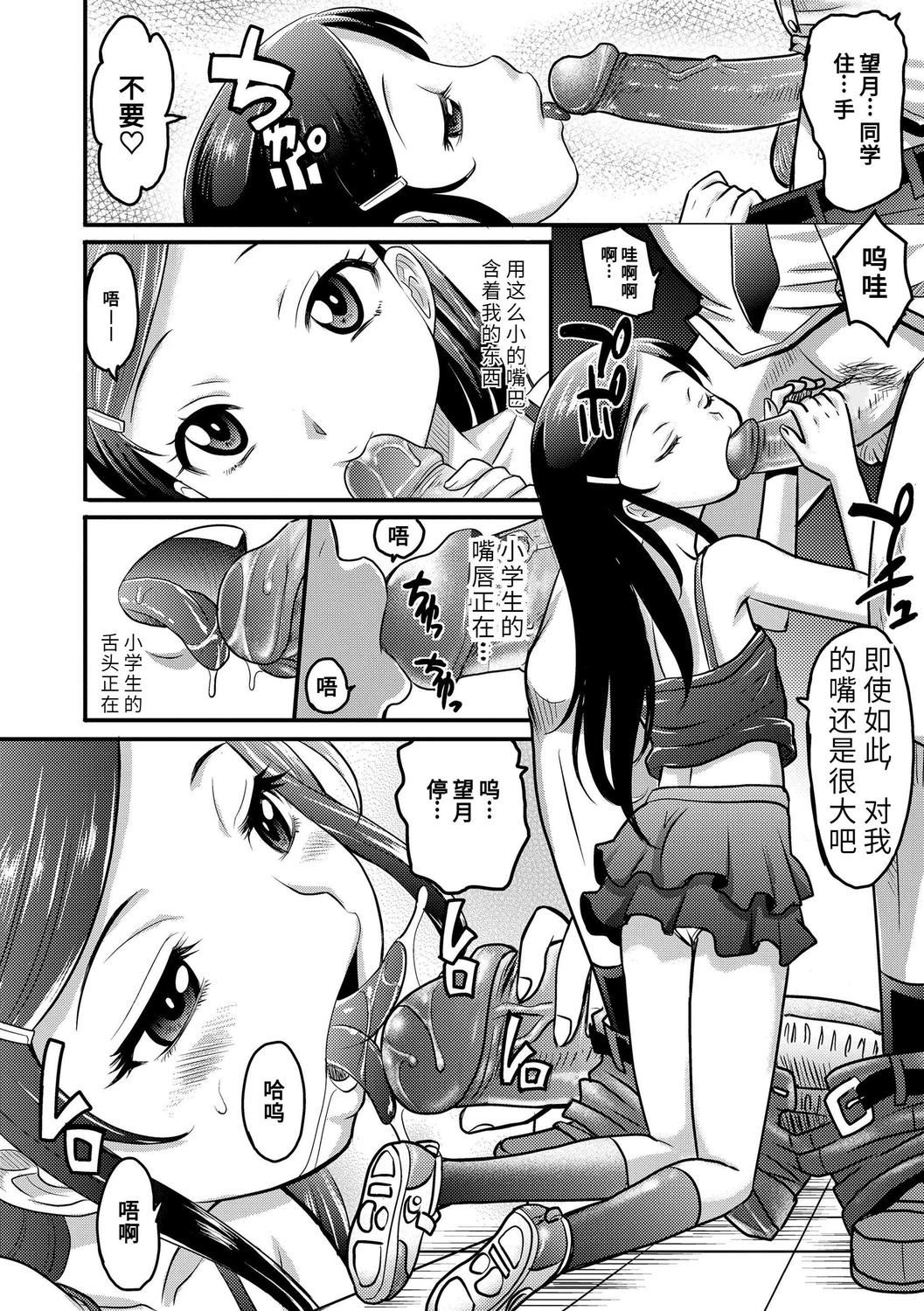 [高冈基文]华奢な娘の挿入心地は…热ッ!  窈窕稚女的温热![中国翻訳][DL版]图源[修图]轰妈无修正版[高冈基文]华奢な娘の挿入心地は…热ッ!  窈窕稚女的温热![中国翻訳][DL版]图源[修图]轰妈无修正版