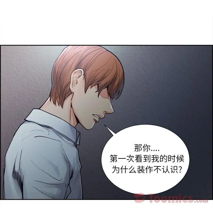 岳母家的刺激生活第43话