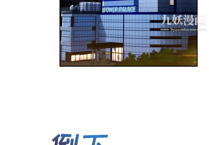 长腿姐姐第25话