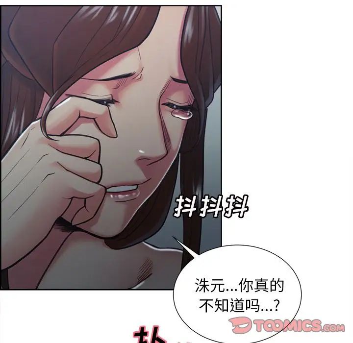 岳母家的刺激生活第44话