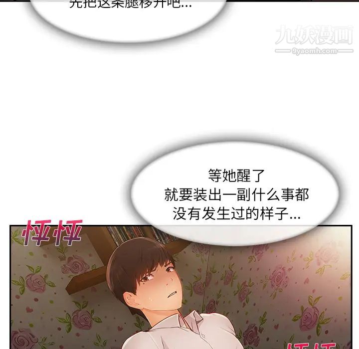 长腿姐姐第25话