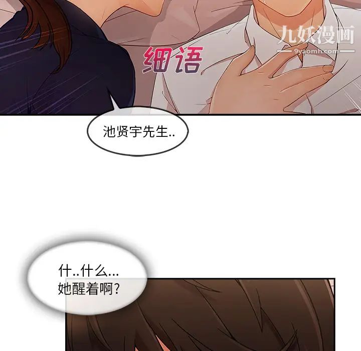 长腿姐姐第25话