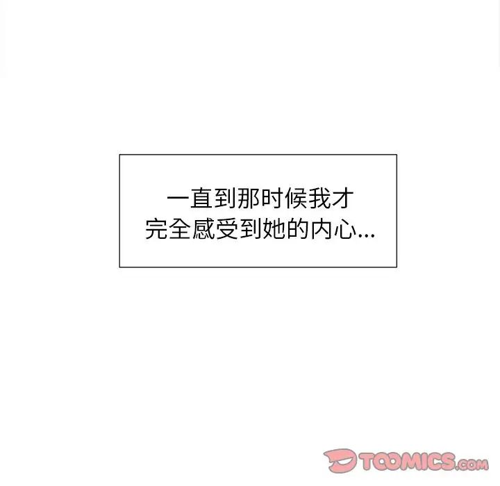 岳母家的刺激生活第44话