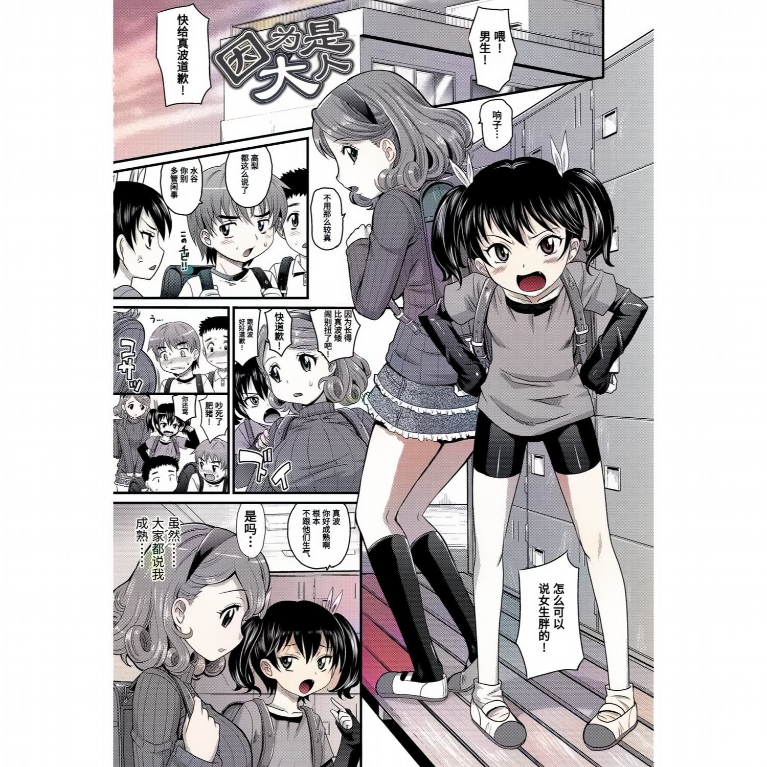 [高冈基文]华奢な娘の挿入心地は…热ッ!  窈窕稚女的温热![中国翻訳][DL版]图源[修图]轰妈无修正版[高冈基文]华奢な娘の挿入心地は…热ッ!  窈窕稚女的温热![中国翻訳][DL版]图源[修图]轰妈无修正版