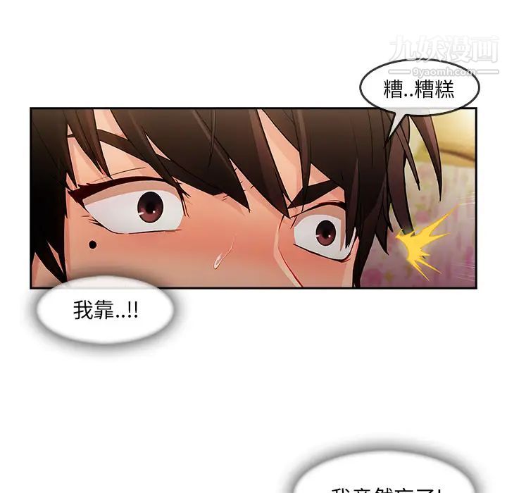 长腿姐姐第25话