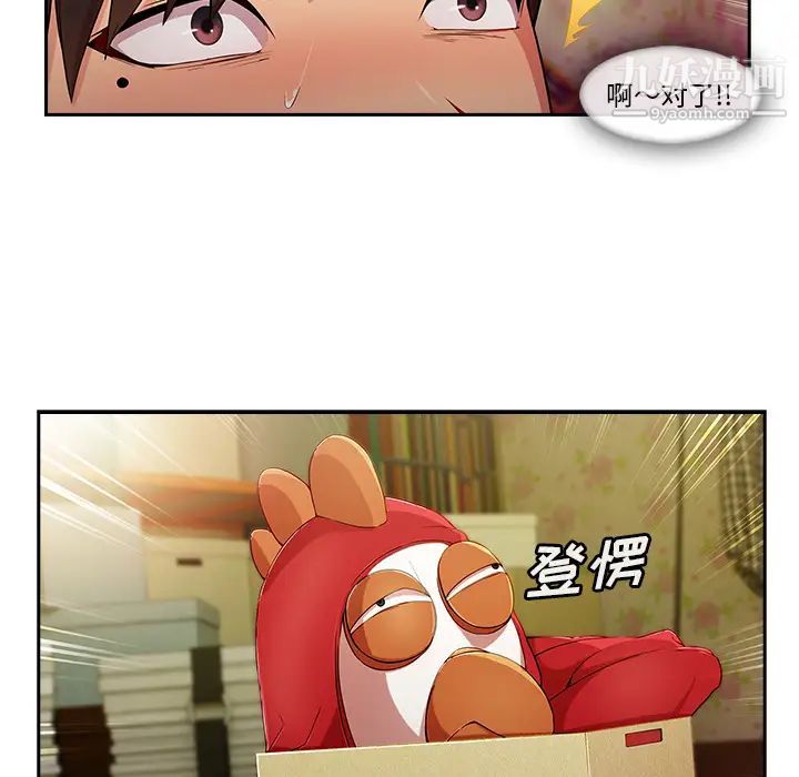 长腿姐姐第25话