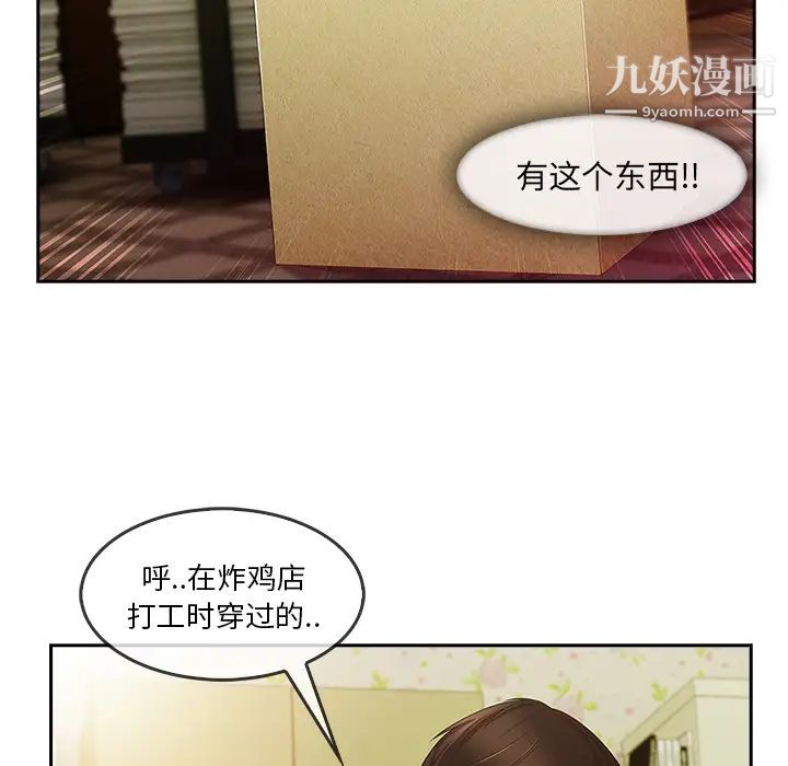 长腿姐姐第25话