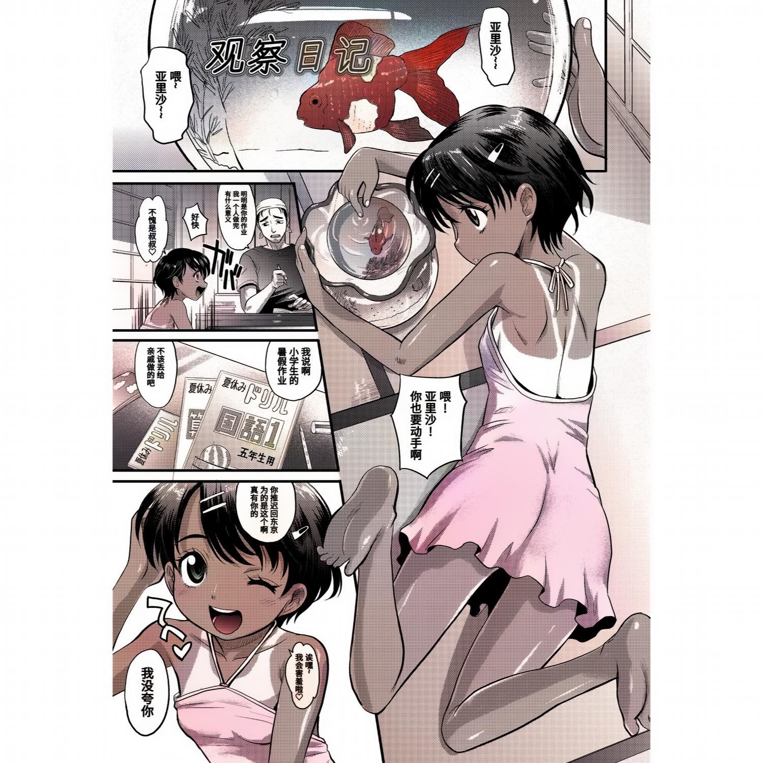 [高冈基文]华奢な娘の挿入心地は…热ッ!  窈窕稚女的温热![中国翻訳][DL版]图源[修图]轰妈无修正版[高冈基文]华奢な娘の挿入心地は…热ッ!  窈窕稚女的温热![中国翻訳][DL版]图源[修图]轰妈无修正版