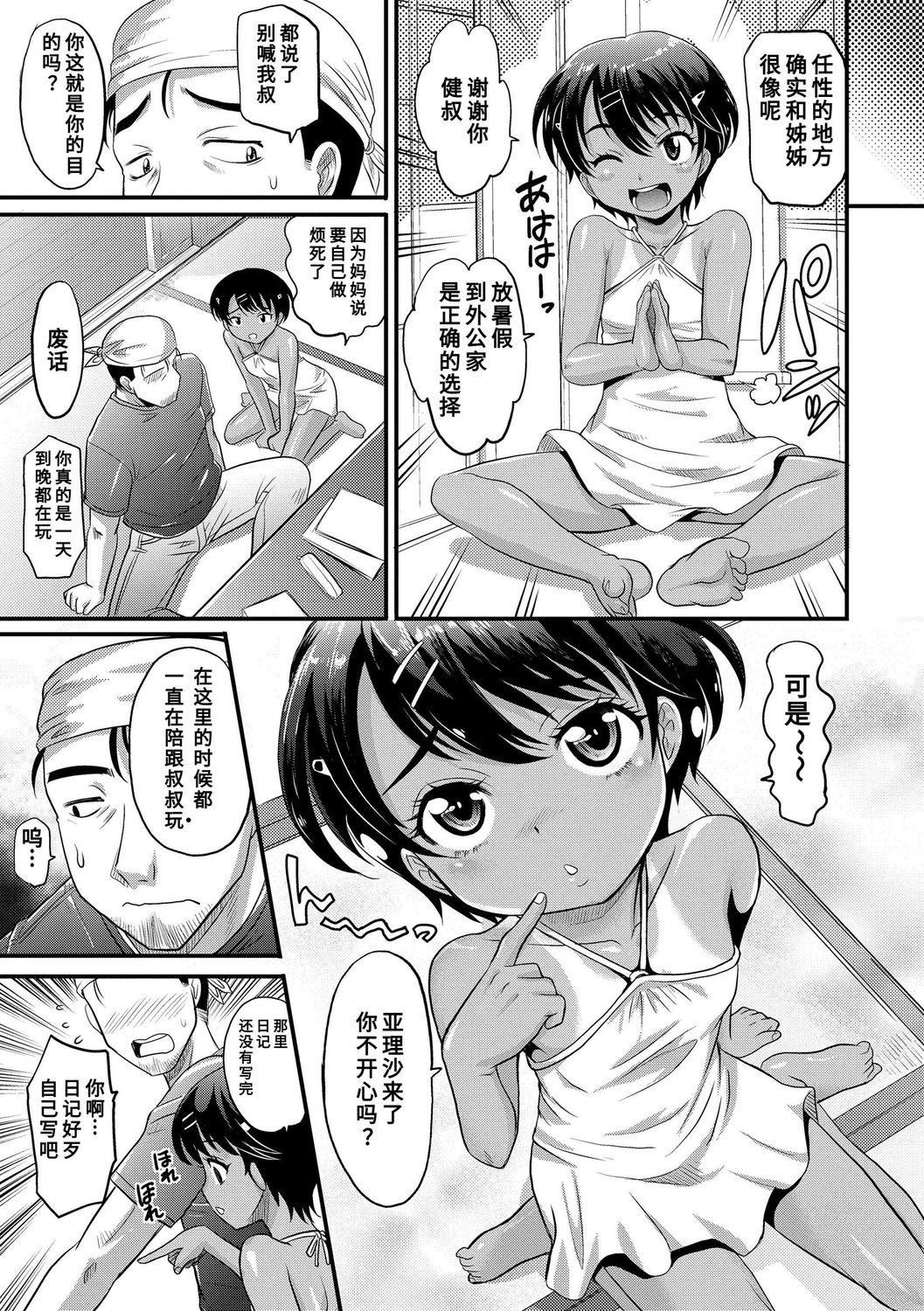[高冈基文]华奢な娘の挿入心地は…热ッ!  窈窕稚女的温热![中国翻訳][DL版]图源[修图]轰妈无修正版[高冈基文]华奢な娘の挿入心地は…热ッ!  窈窕稚女的温热![中国翻訳][DL版]图源[修图]轰妈无修正版