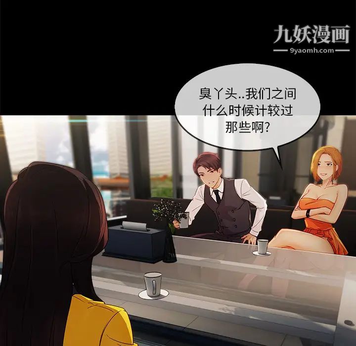 长腿姐姐第25话