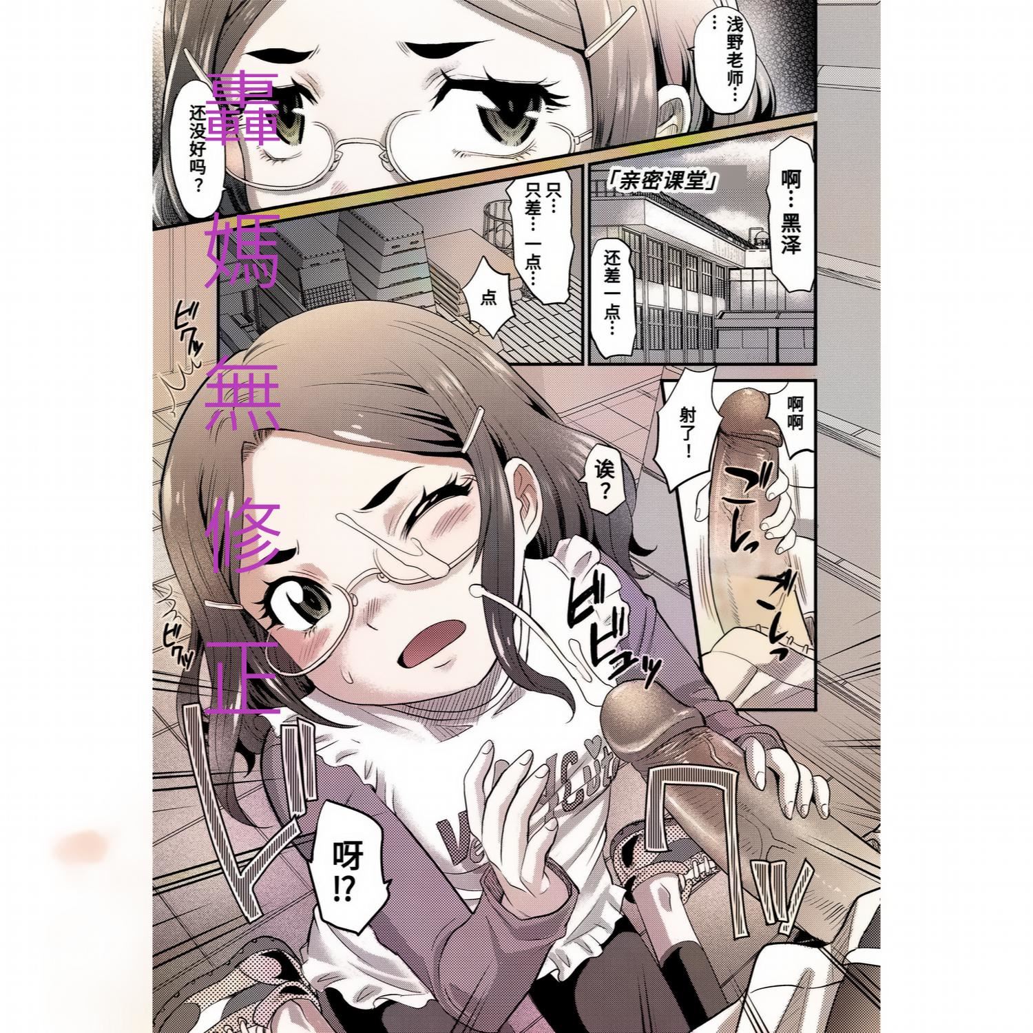 [高冈基文]华奢な娘の挿入心地は…热ッ!  窈窕稚女的温热![中国翻訳][DL版]图源[修图]轰妈无修正版[高冈基文]华奢な娘の挿入心地は…热ッ!  窈窕稚女的温热![中国翻訳][DL版]图源[修图]轰妈无修正版