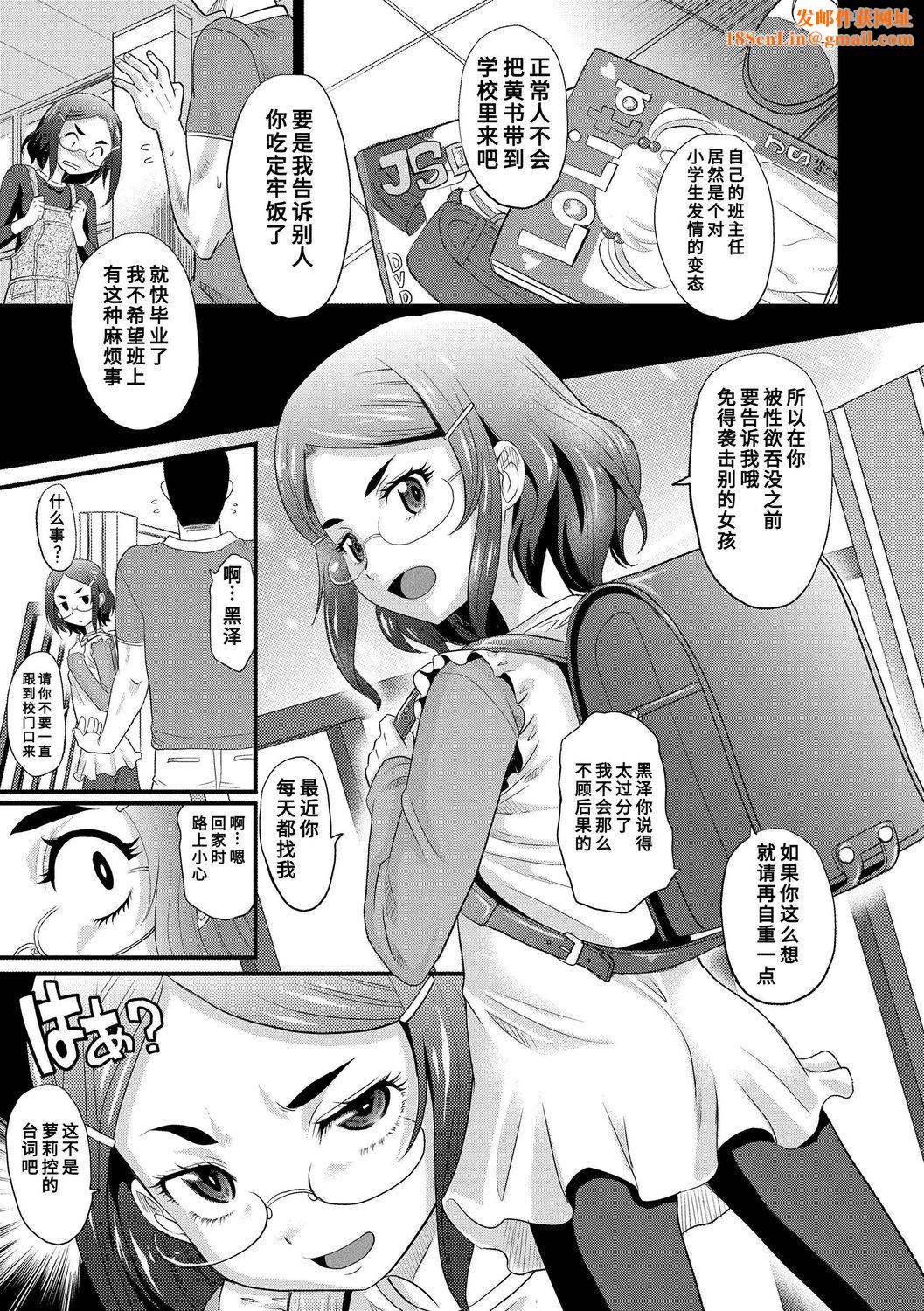 [高冈基文]华奢な娘の挿入心地は…热ッ!  窈窕稚女的温热![中国翻訳][DL版]图源[修图]轰妈无修正版[高冈基文]华奢な娘の挿入心地は…热ッ!  窈窕稚女的温热![中国翻訳][DL版]图源[修图]轰妈无修正版