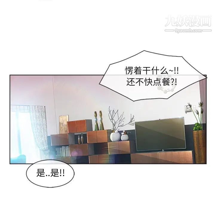 长腿姐姐第26话